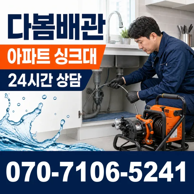 서흥남동 세면대설치 상담 이미지 7